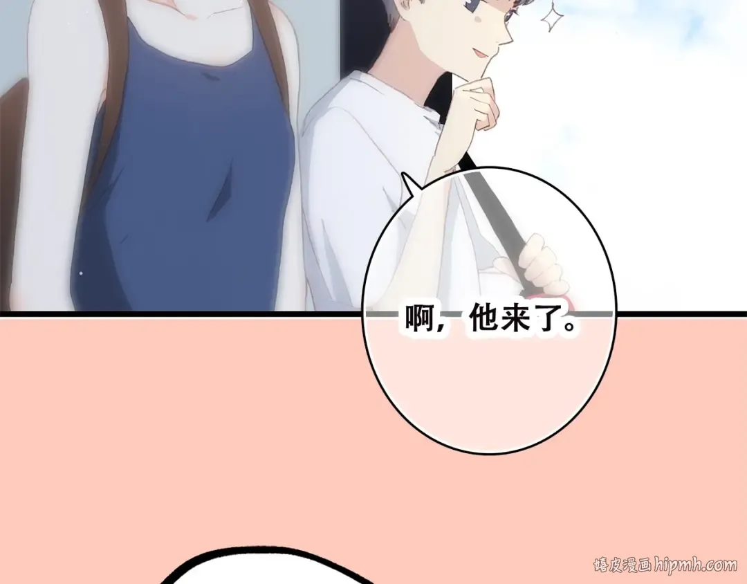 第50话 幸福的我们 第40页