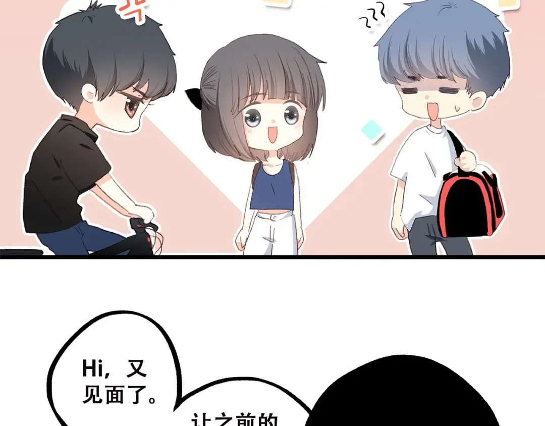 第50话 幸福的我们 第42页