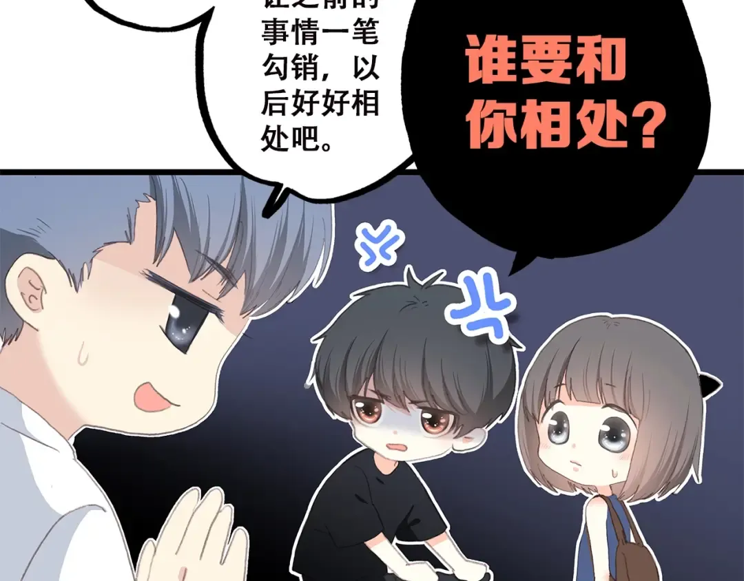 第50话 幸福的我们 第43页