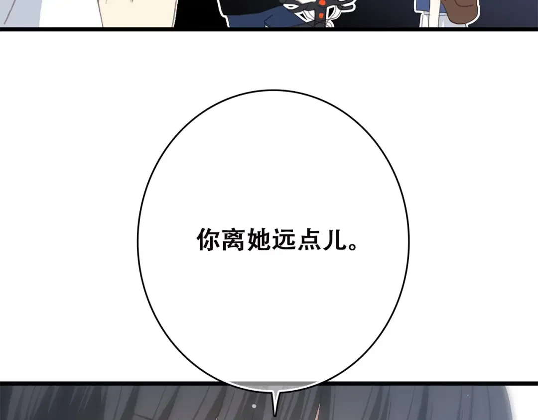 第50话 幸福的我们 第44页