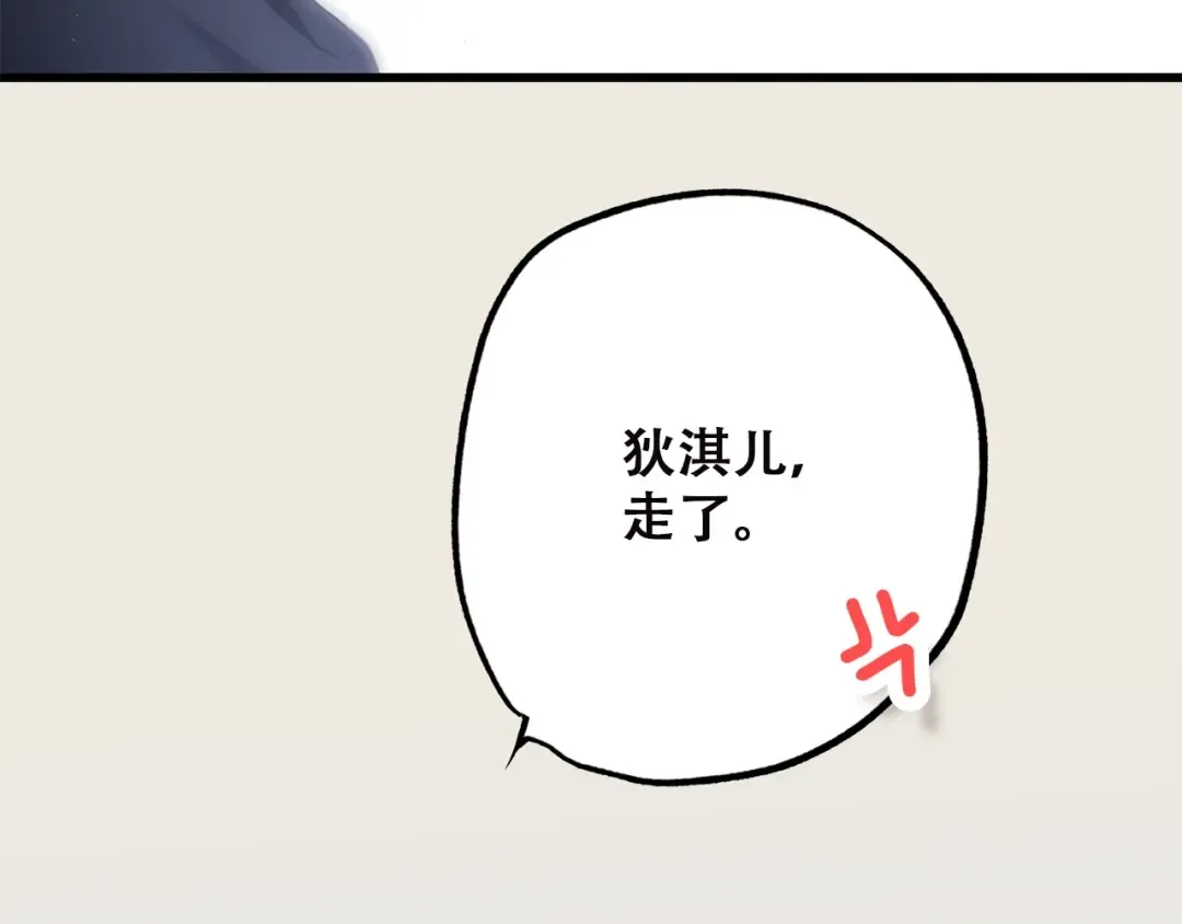 第50话 幸福的我们 第46页