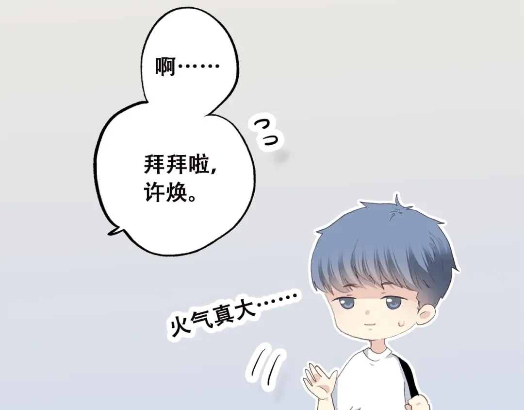 第50话 幸福的我们 第47页