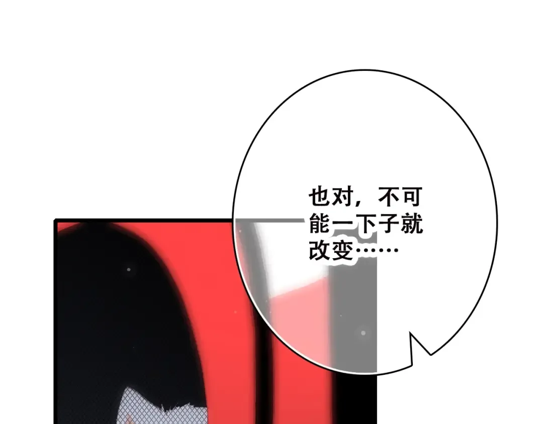 第50话 幸福的我们 第49页