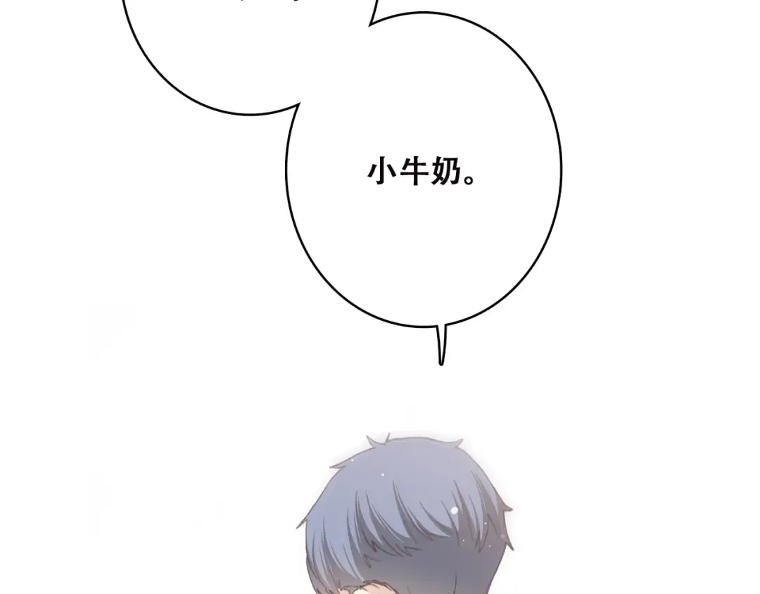 第50话 幸福的我们 第51页