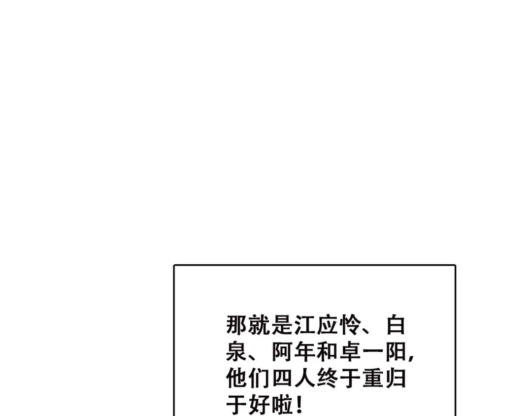 第50话 幸福的我们 第55页