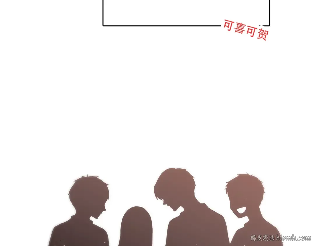 第50话 幸福的我们 第56页