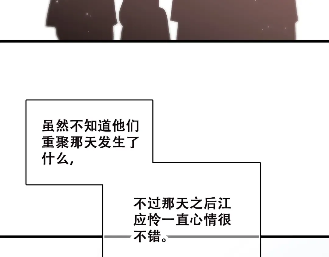第50话 幸福的我们 第57页
