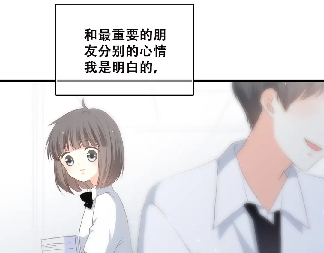 第50话 幸福的我们 第59页