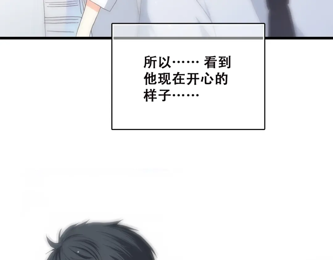 第50话 幸福的我们 第60页