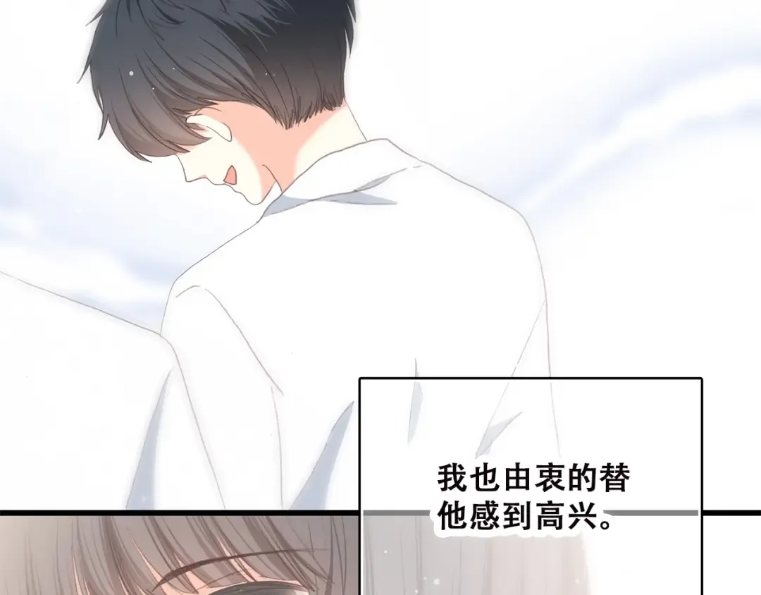 第50话 幸福的我们 第61页