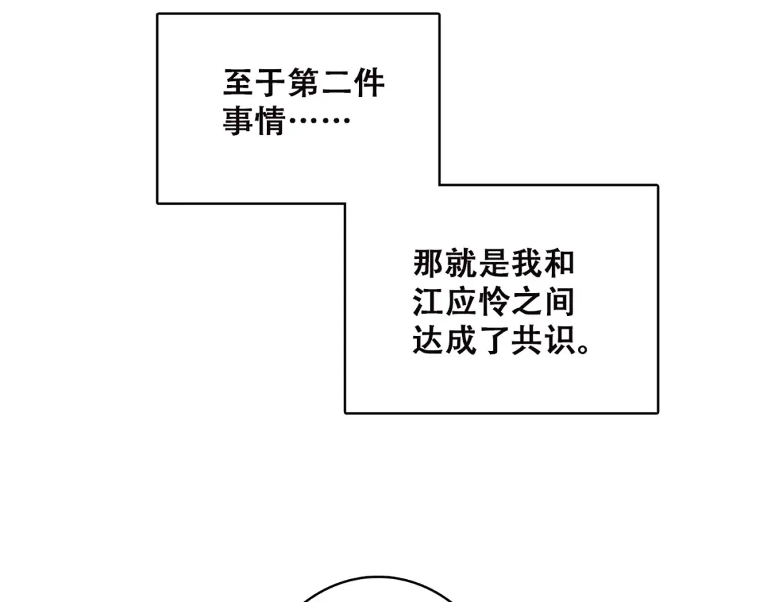 第50话 幸福的我们 第63页
