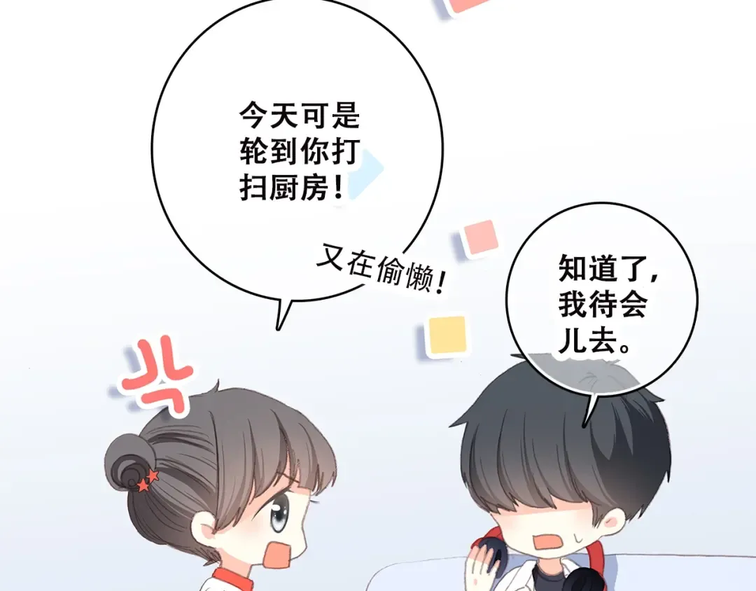 第50话 幸福的我们 第68页