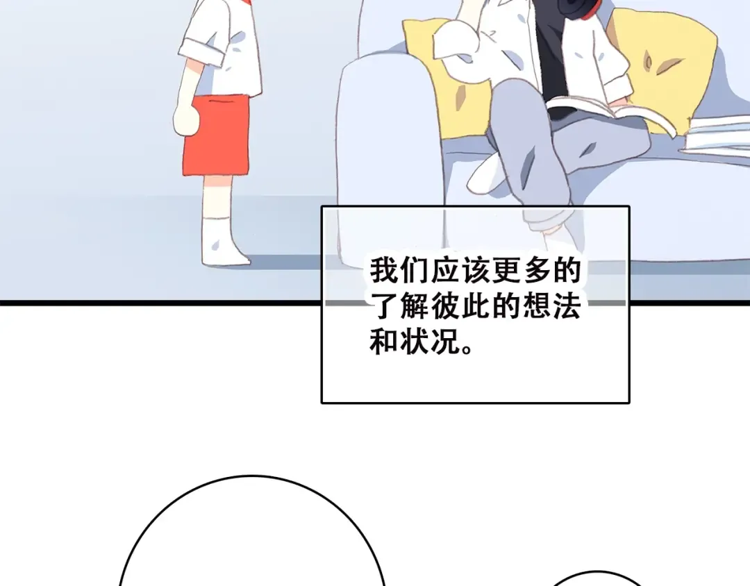 第50话 幸福的我们 第69页