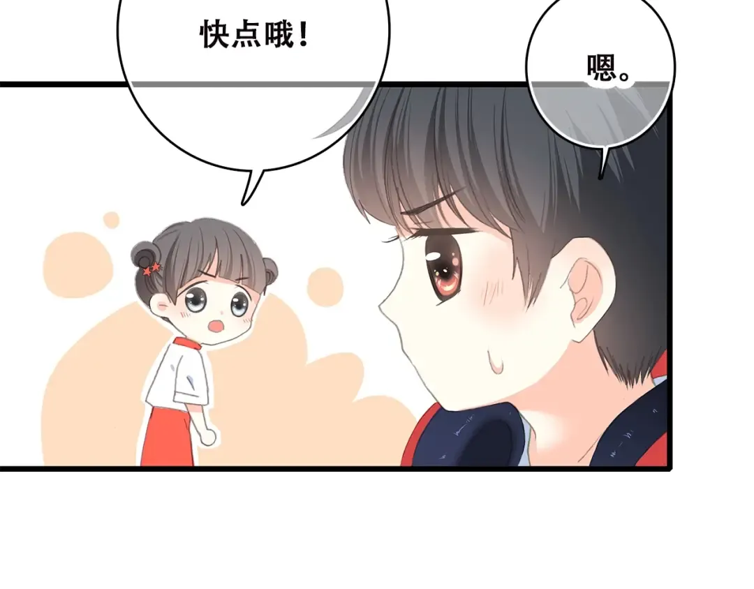 第50话 幸福的我们 第70页