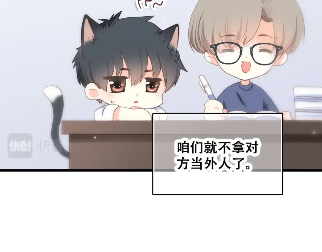 第50话 幸福的我们 第73页