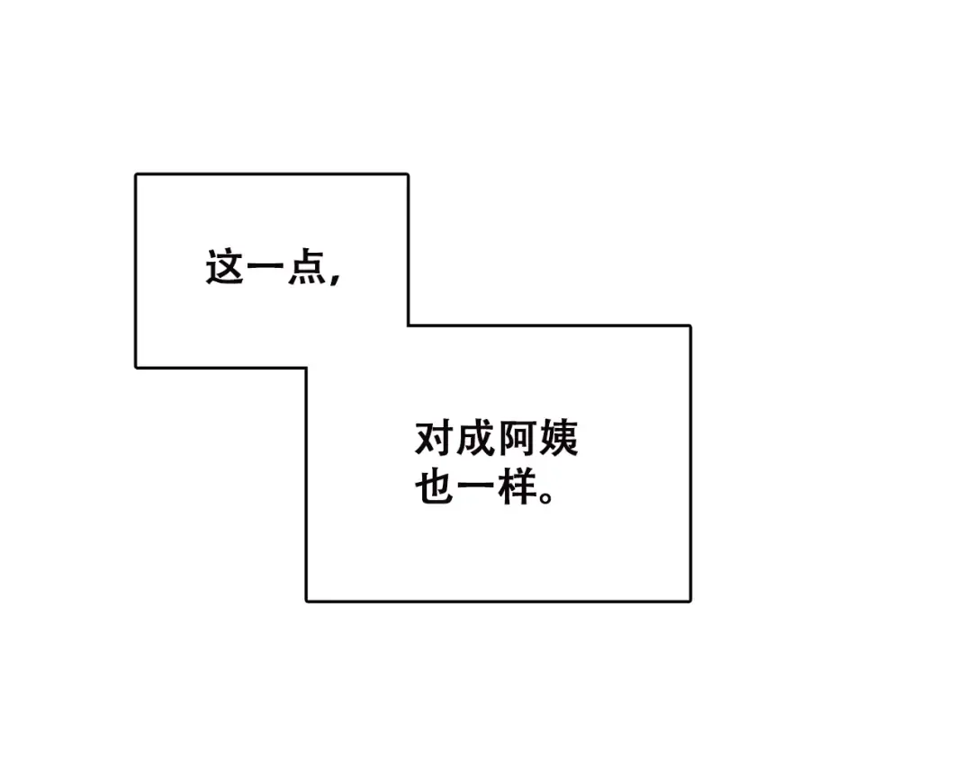 第50话 幸福的我们 第74页