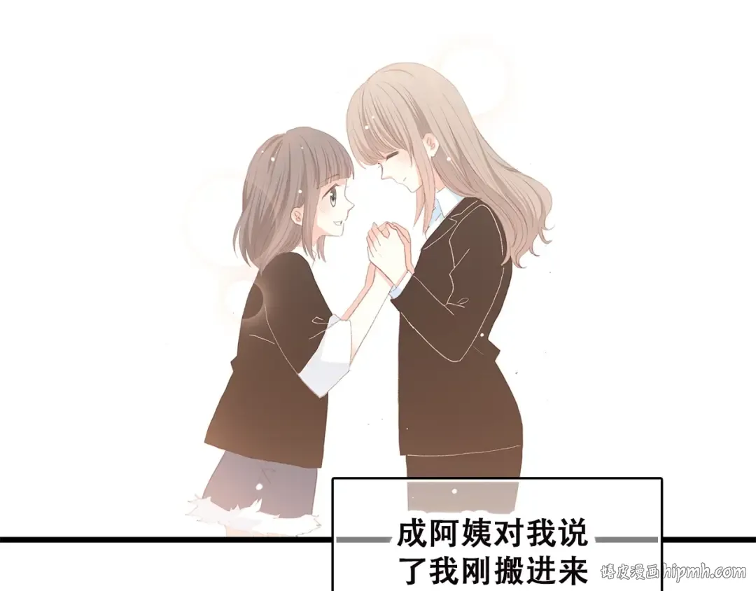 第50话 幸福的我们 第80页