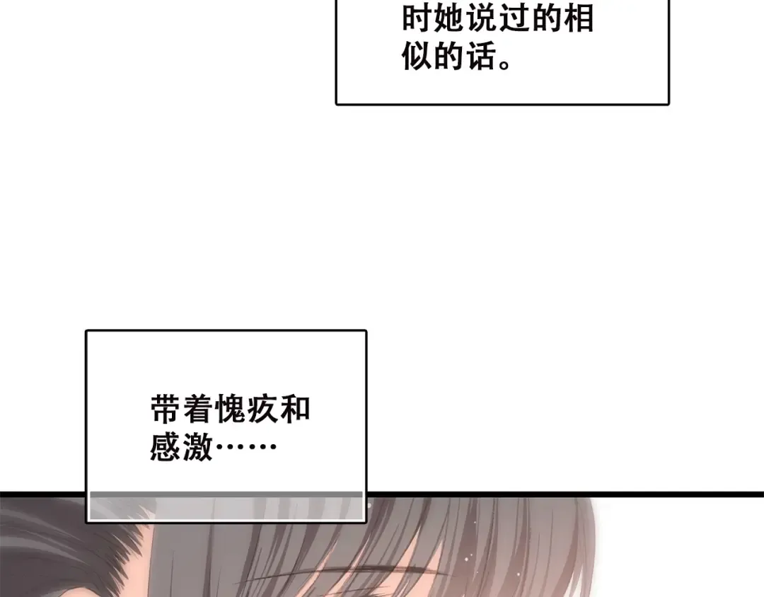 第50话 幸福的我们 第81页