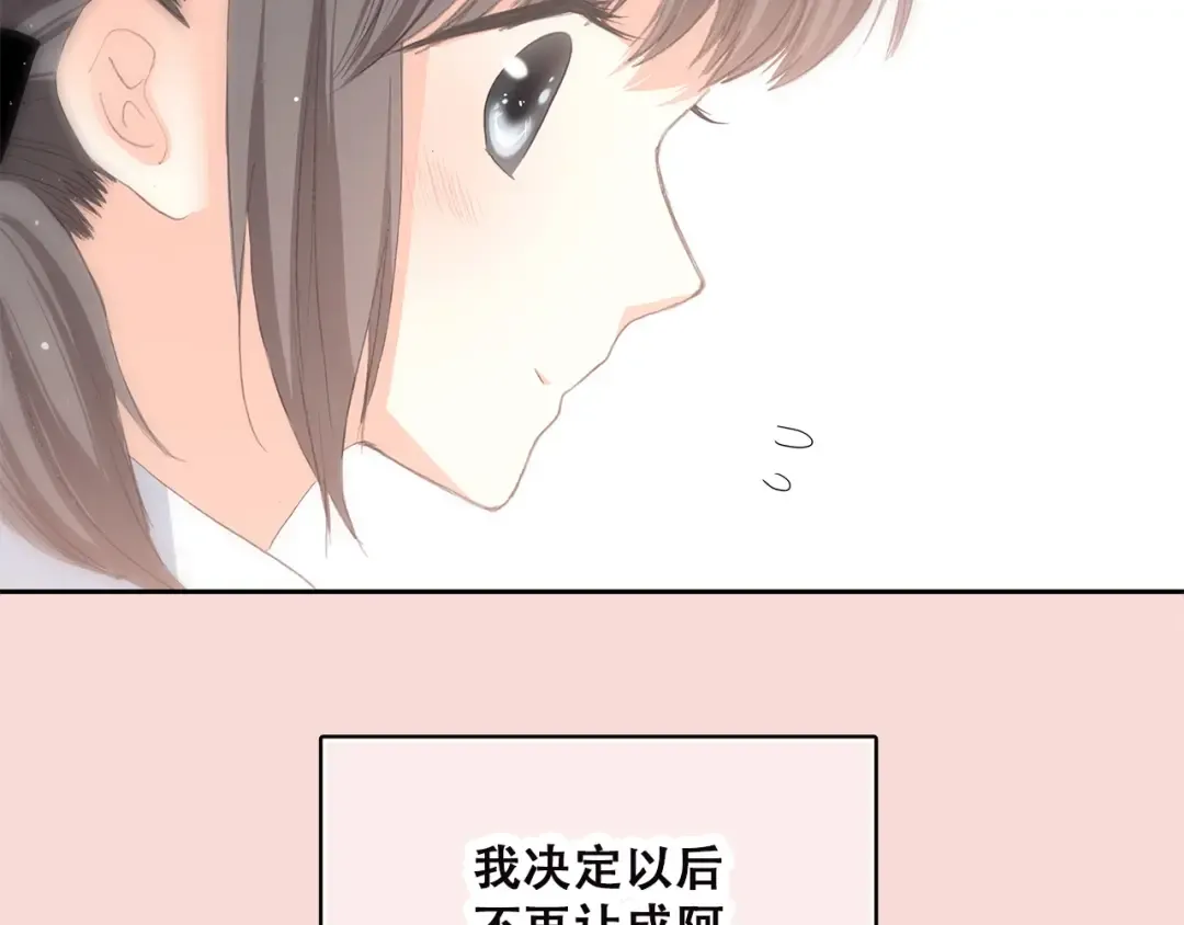 第50话 幸福的我们 第82页