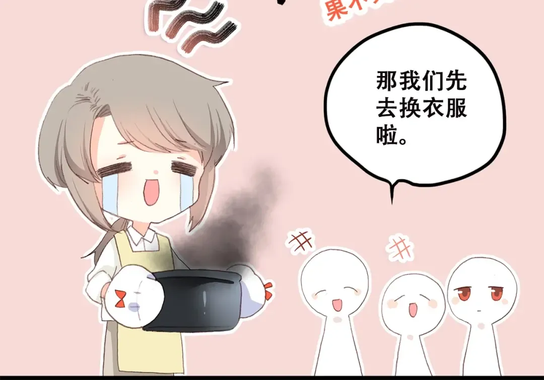 第50话 幸福的我们 第84页