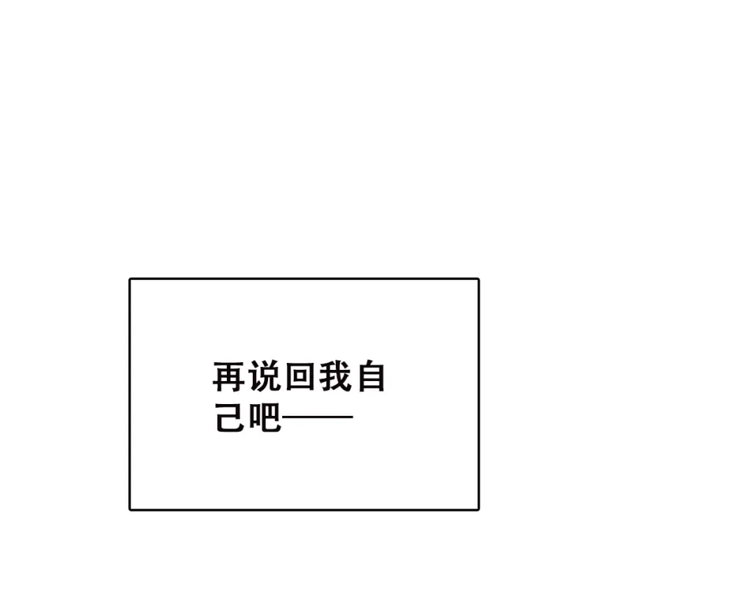 第50话 幸福的我们 第85页