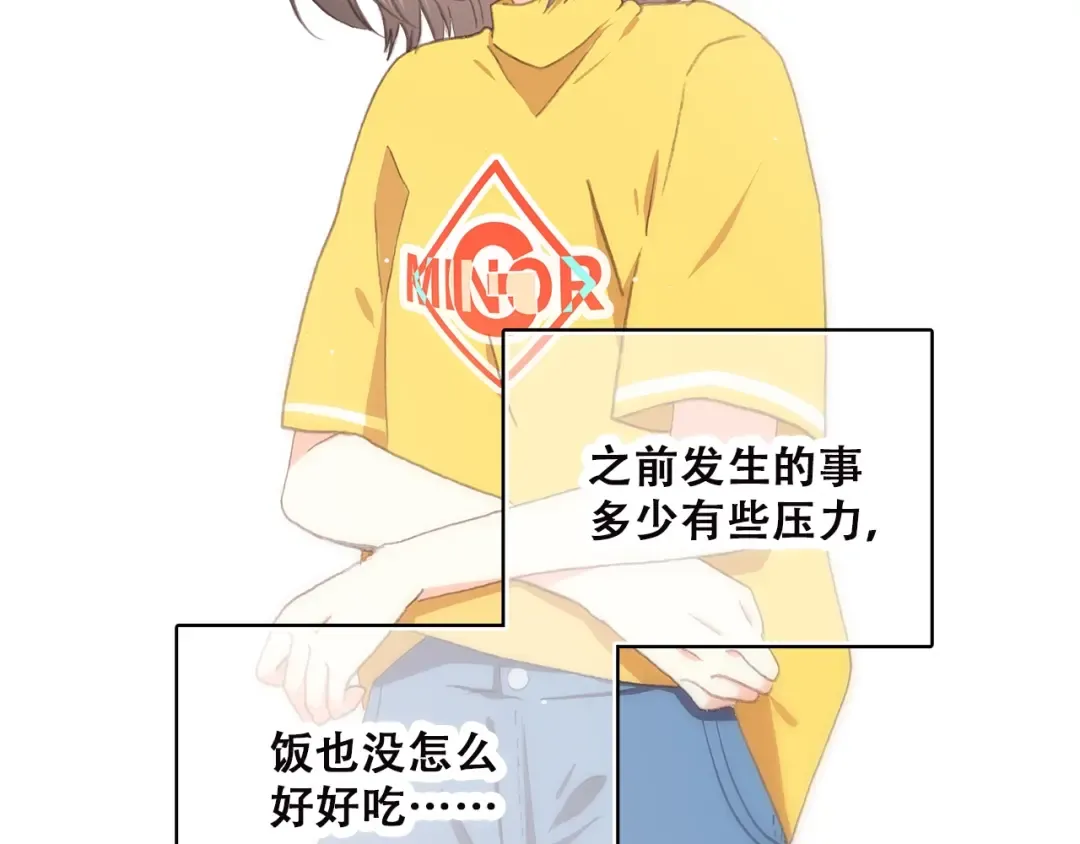第50话 幸福的我们 第87页