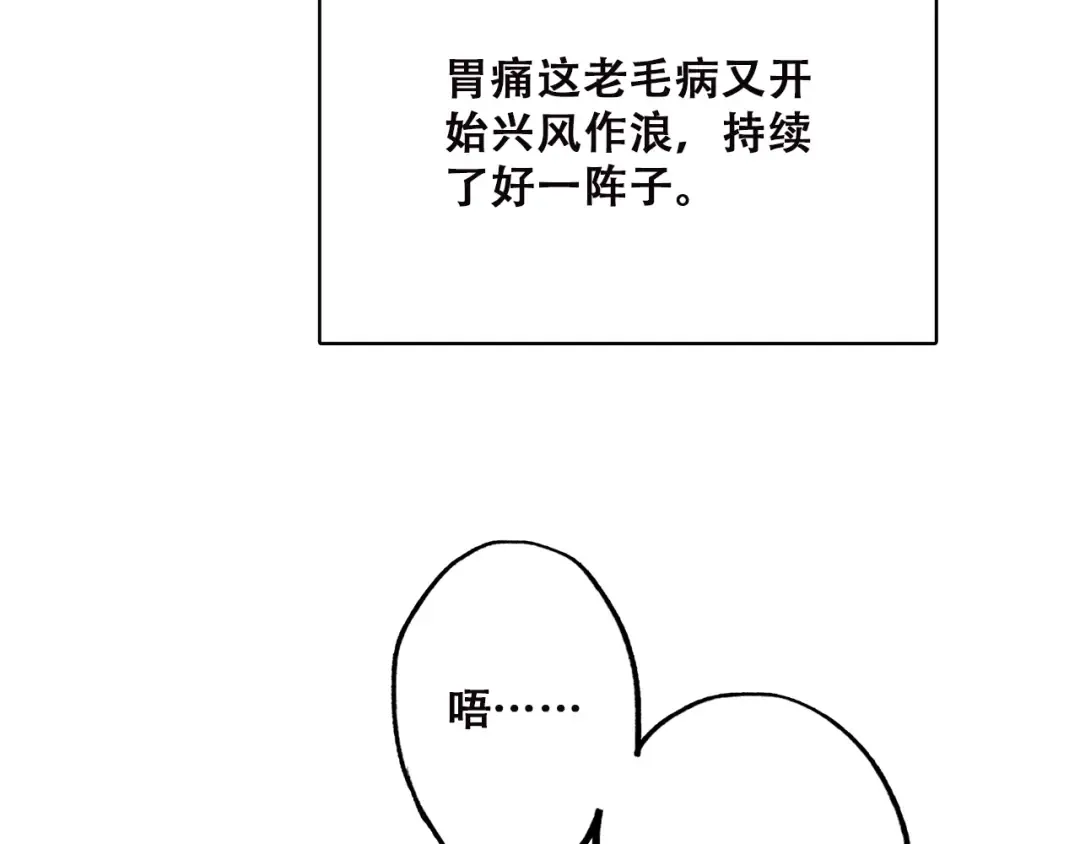第50话 幸福的我们 第89页