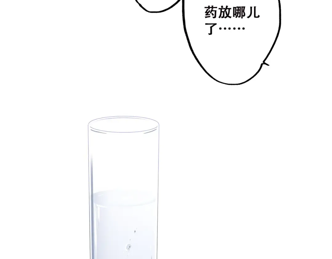 第50话 幸福的我们 第90页