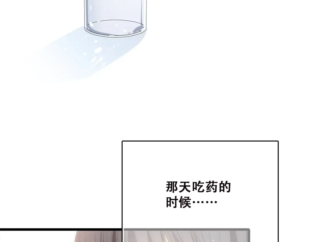 第50话 幸福的我们 第91页