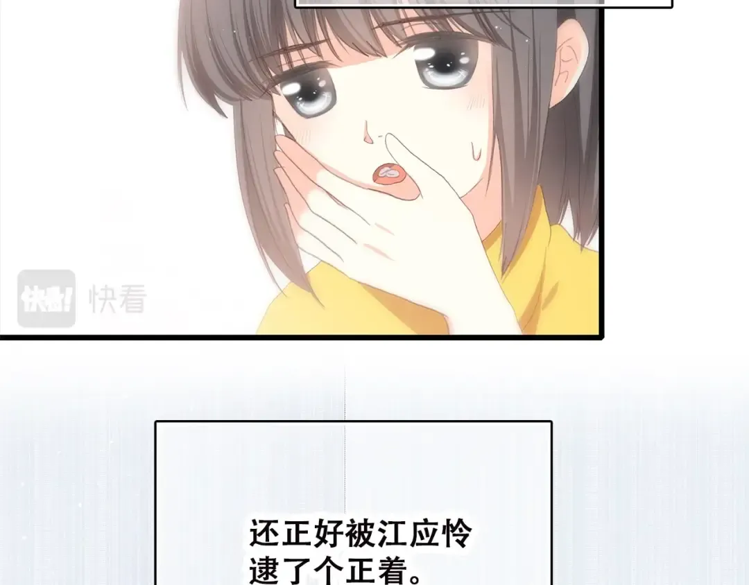 第50话 幸福的我们 第92页