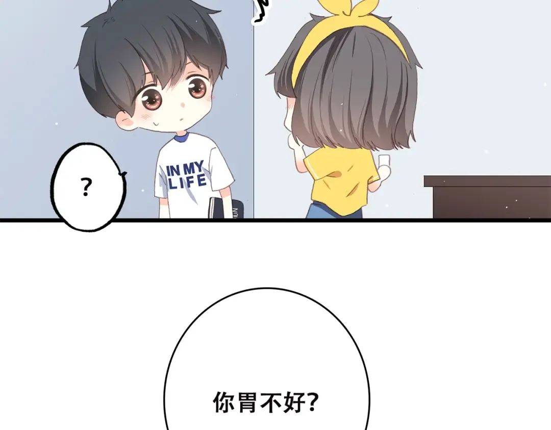 第50话 幸福的我们 第94页