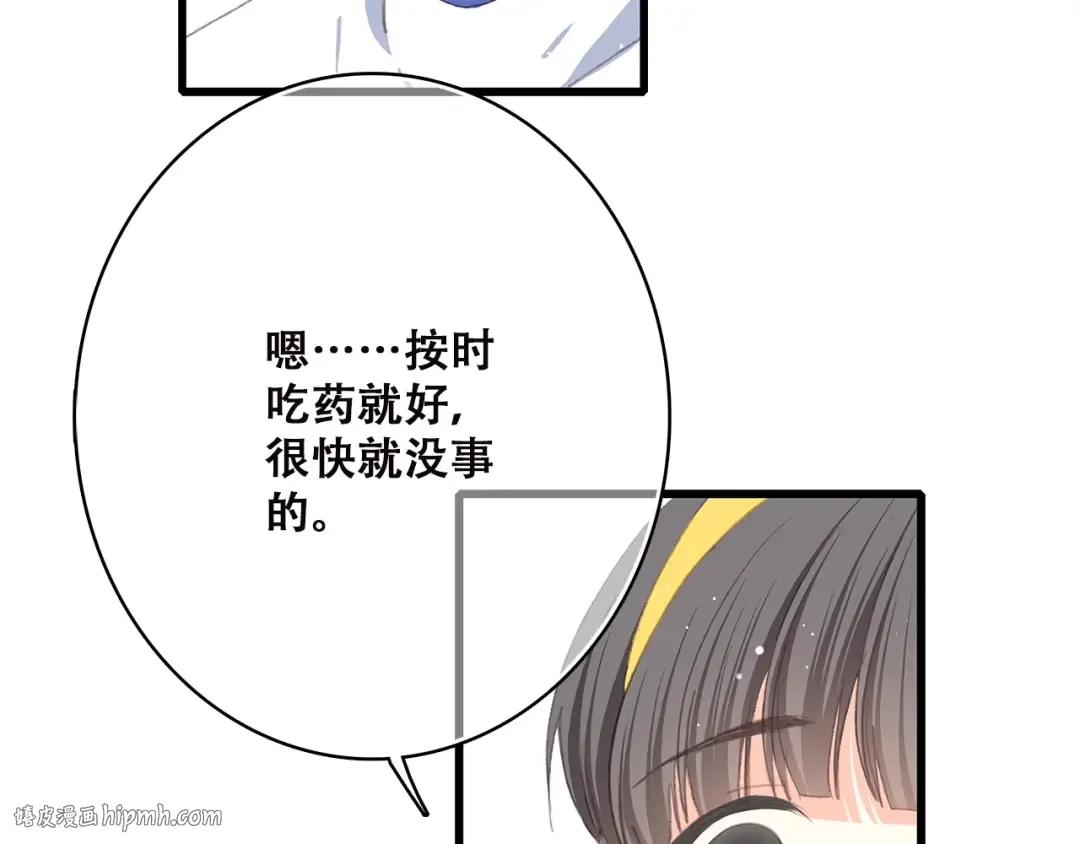 第50话 幸福的我们 第96页