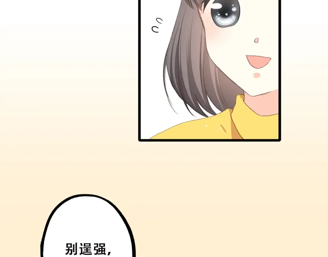 第50话 幸福的我们 第97页
