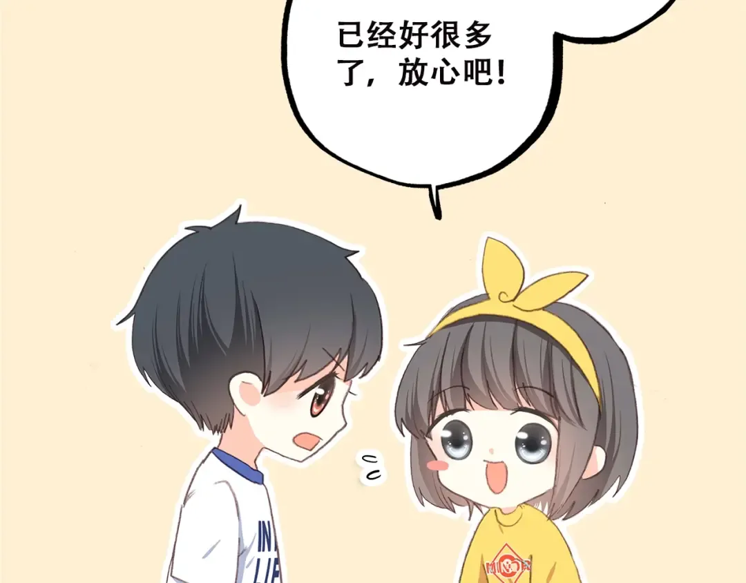 第50话 幸福的我们 第99页