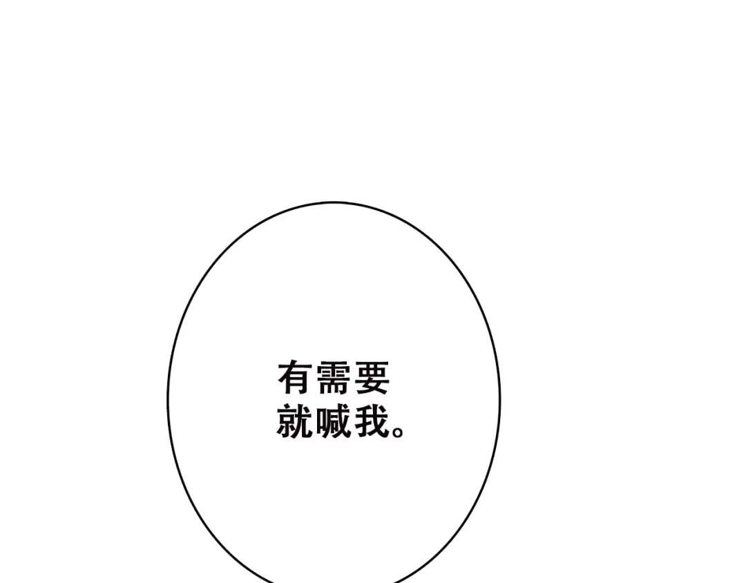 第50话 幸福的我们 第103页