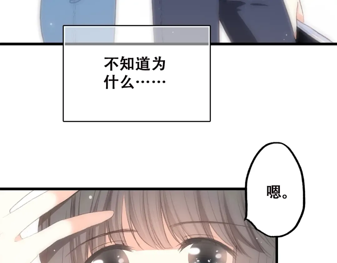 第50话 幸福的我们 第106页