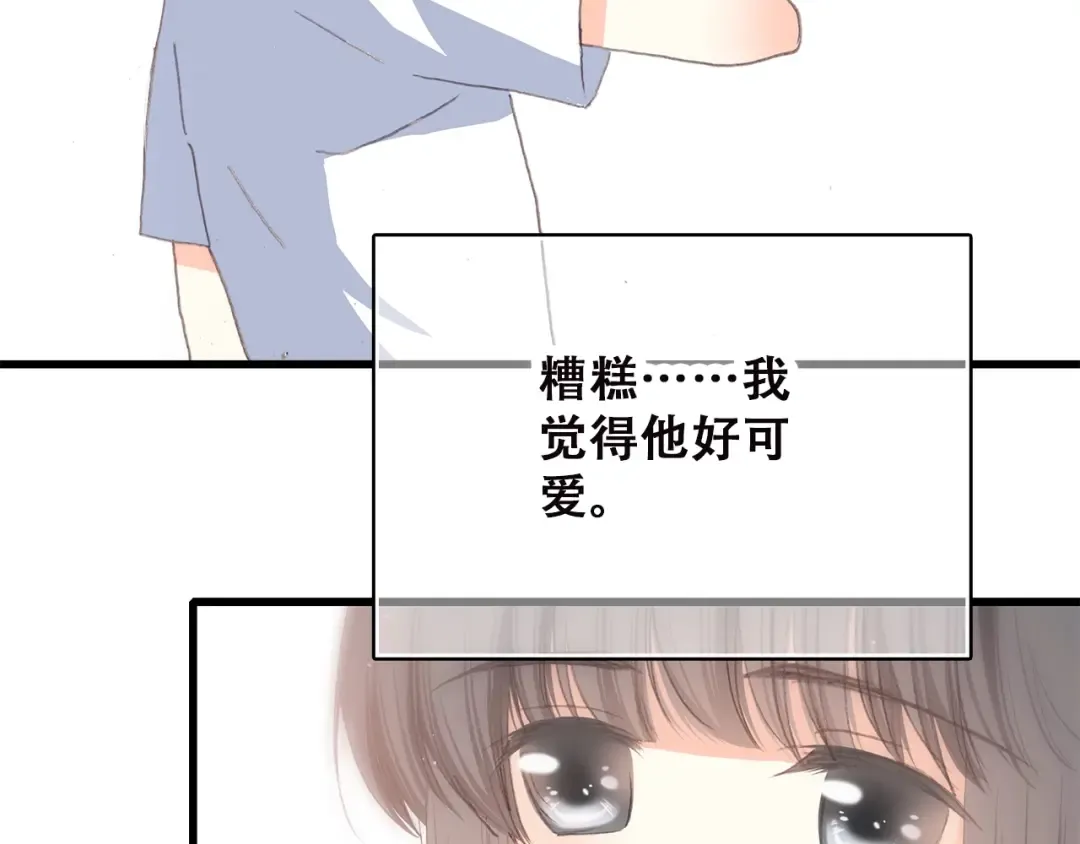 第50话 幸福的我们 第109页
