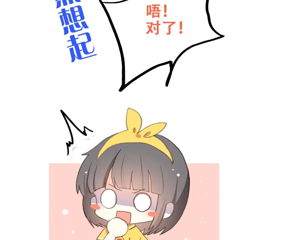 第50话 幸福的我们 第111页