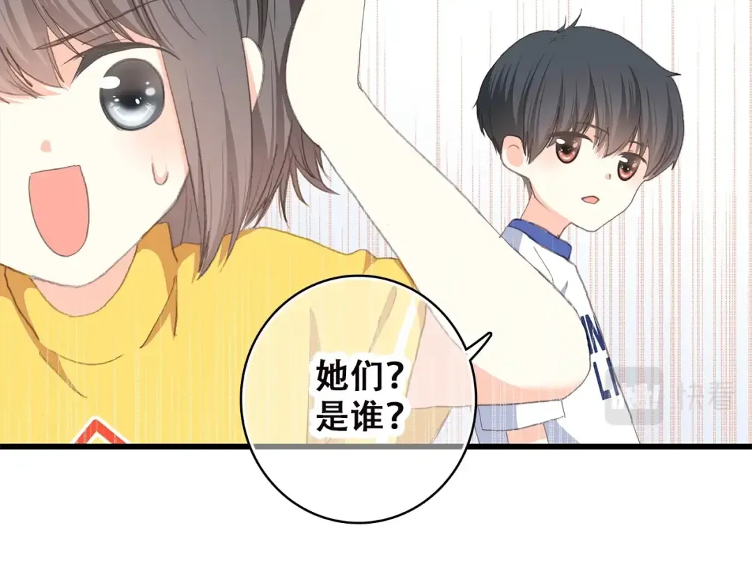 第50话 幸福的我们 第113页
