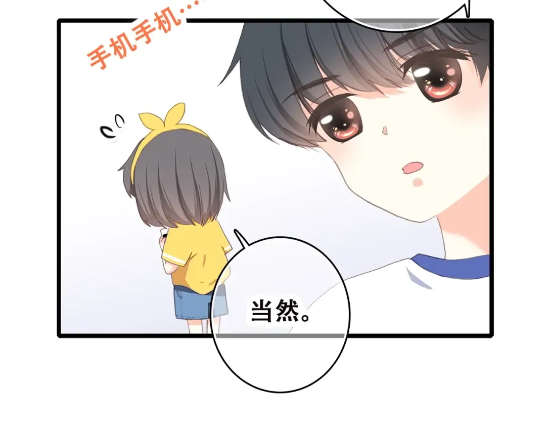 第50话 幸福的我们 第115页