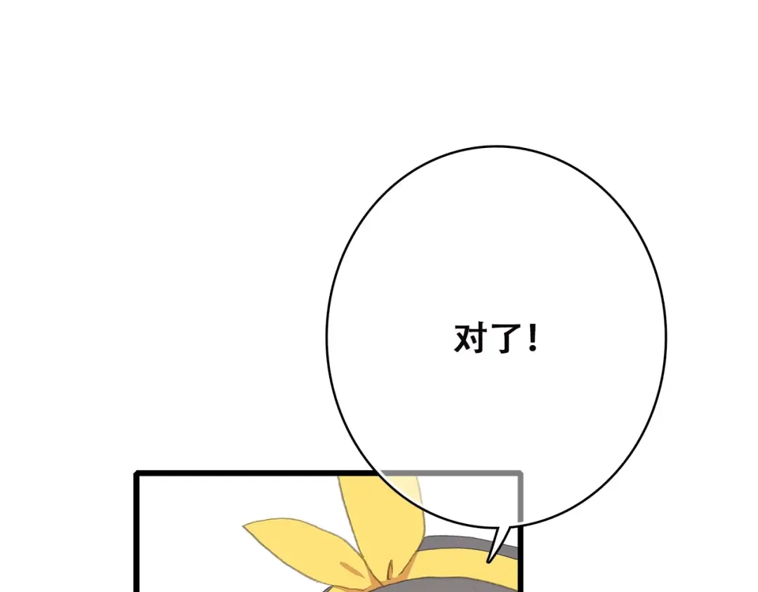 第50话 幸福的我们 第116页