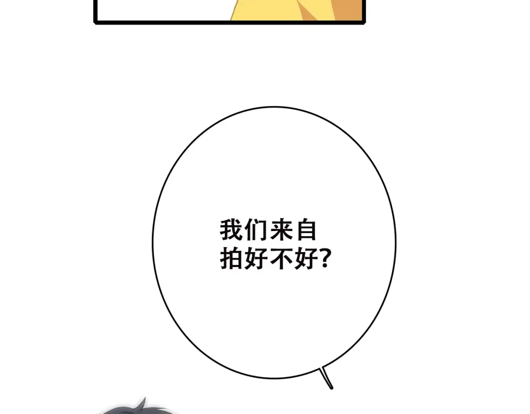 第50话 幸福的我们 第118页