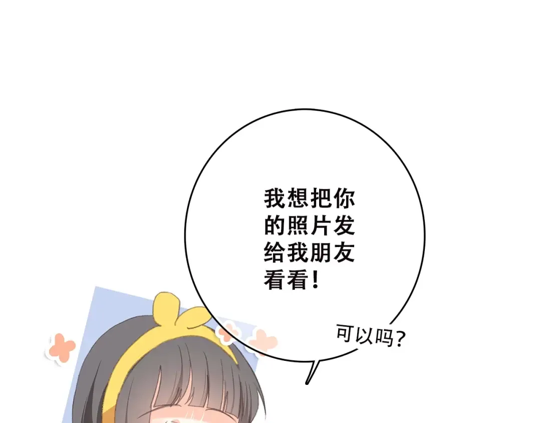 第50话 幸福的我们 第121页