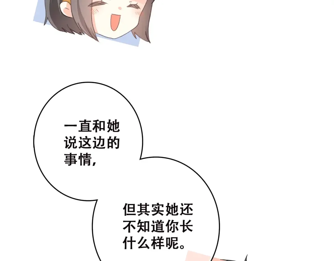 第50话 幸福的我们 第122页