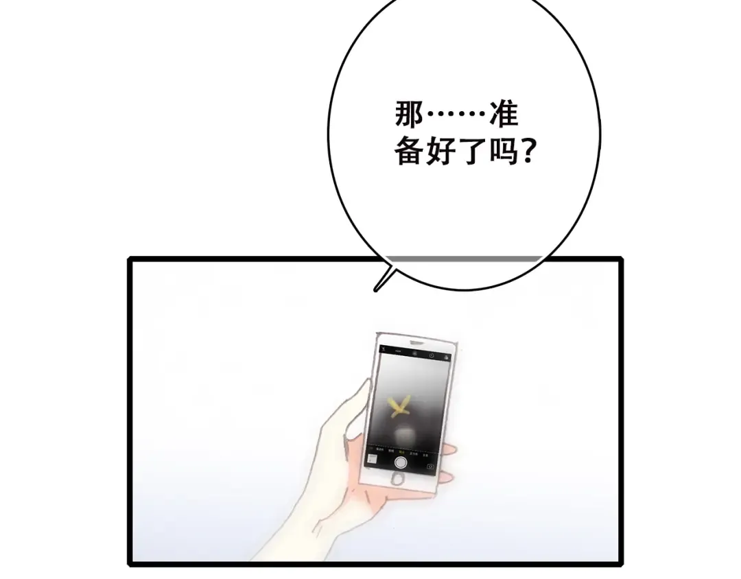 第50话 幸福的我们 第124页