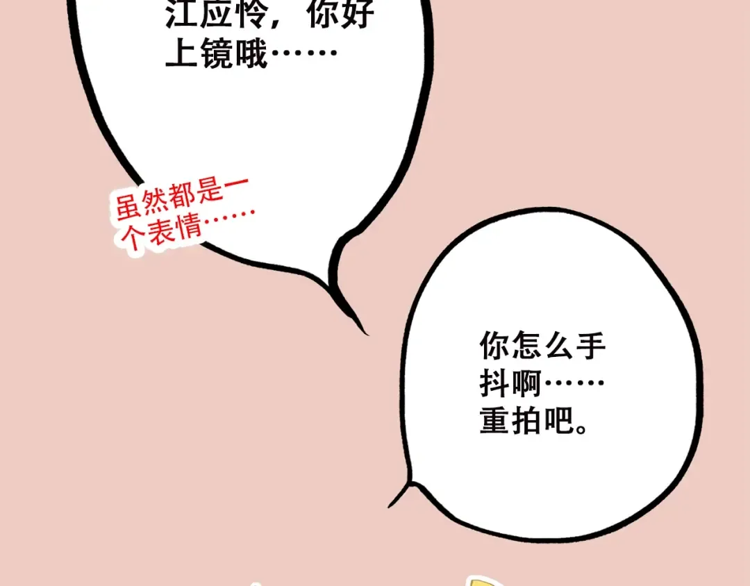 第50话 幸福的我们 第129页