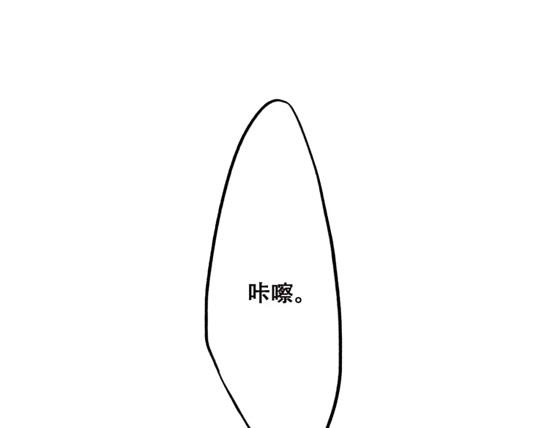 第50话 幸福的我们 第133页