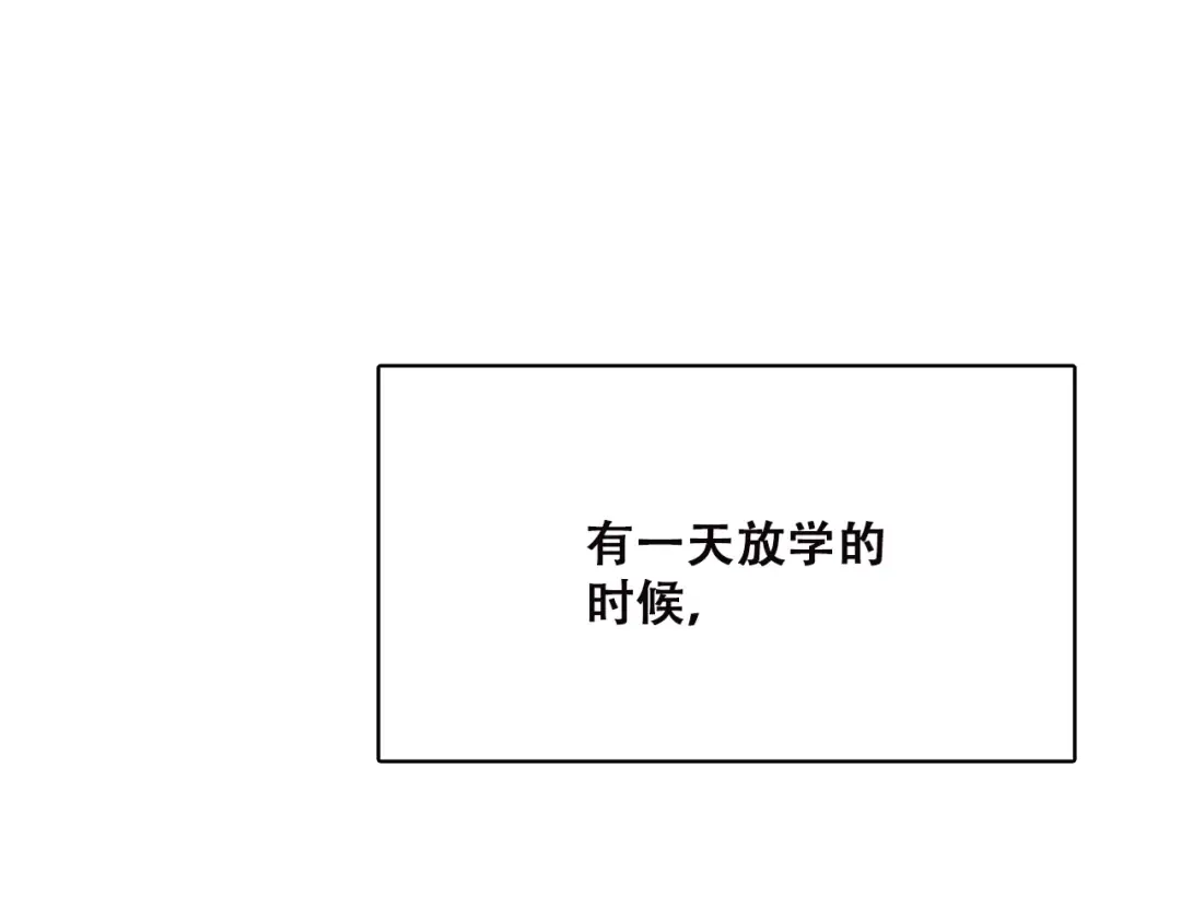 第50话 幸福的我们 第137页