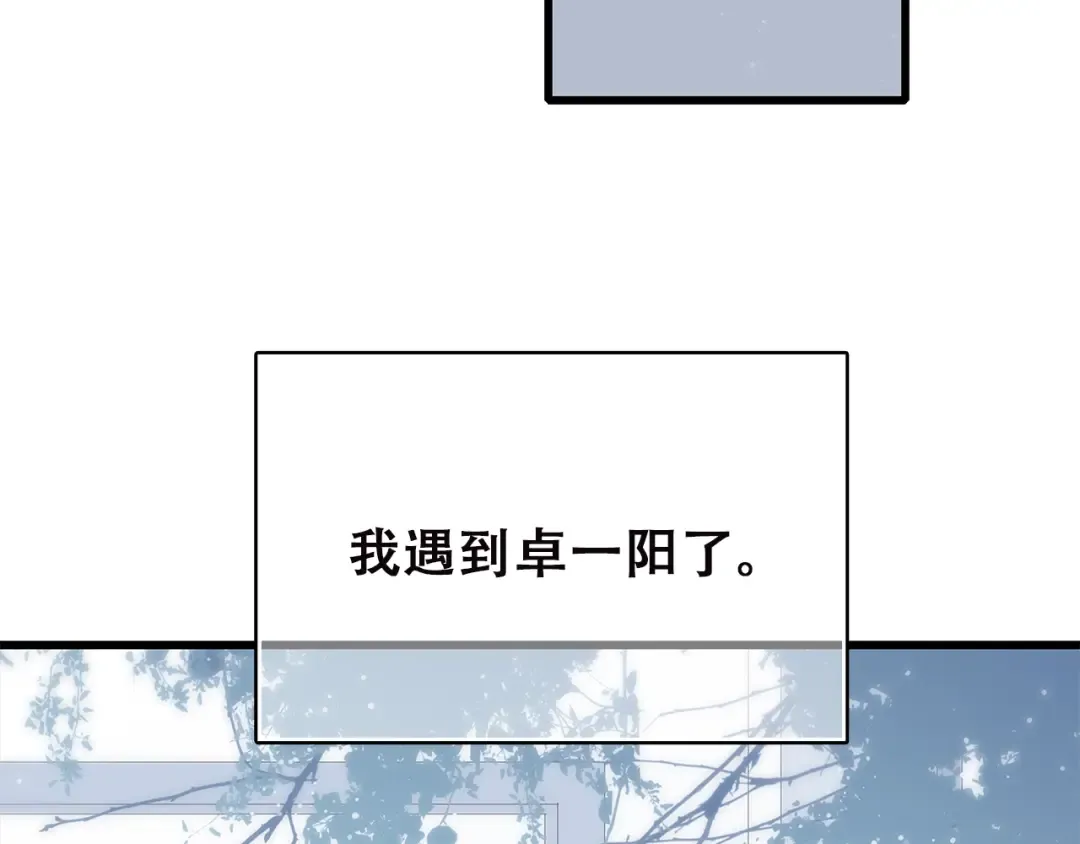 第50话 幸福的我们 第141页