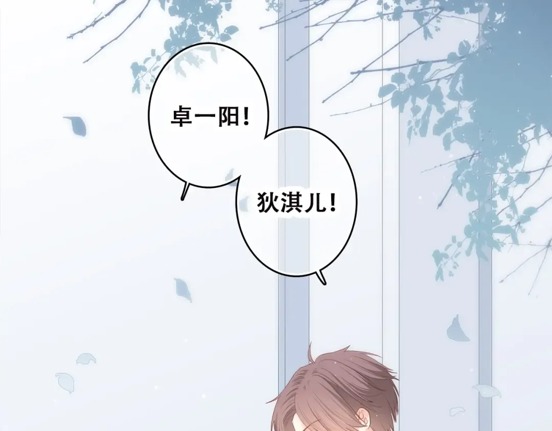 第50话 幸福的我们 第142页